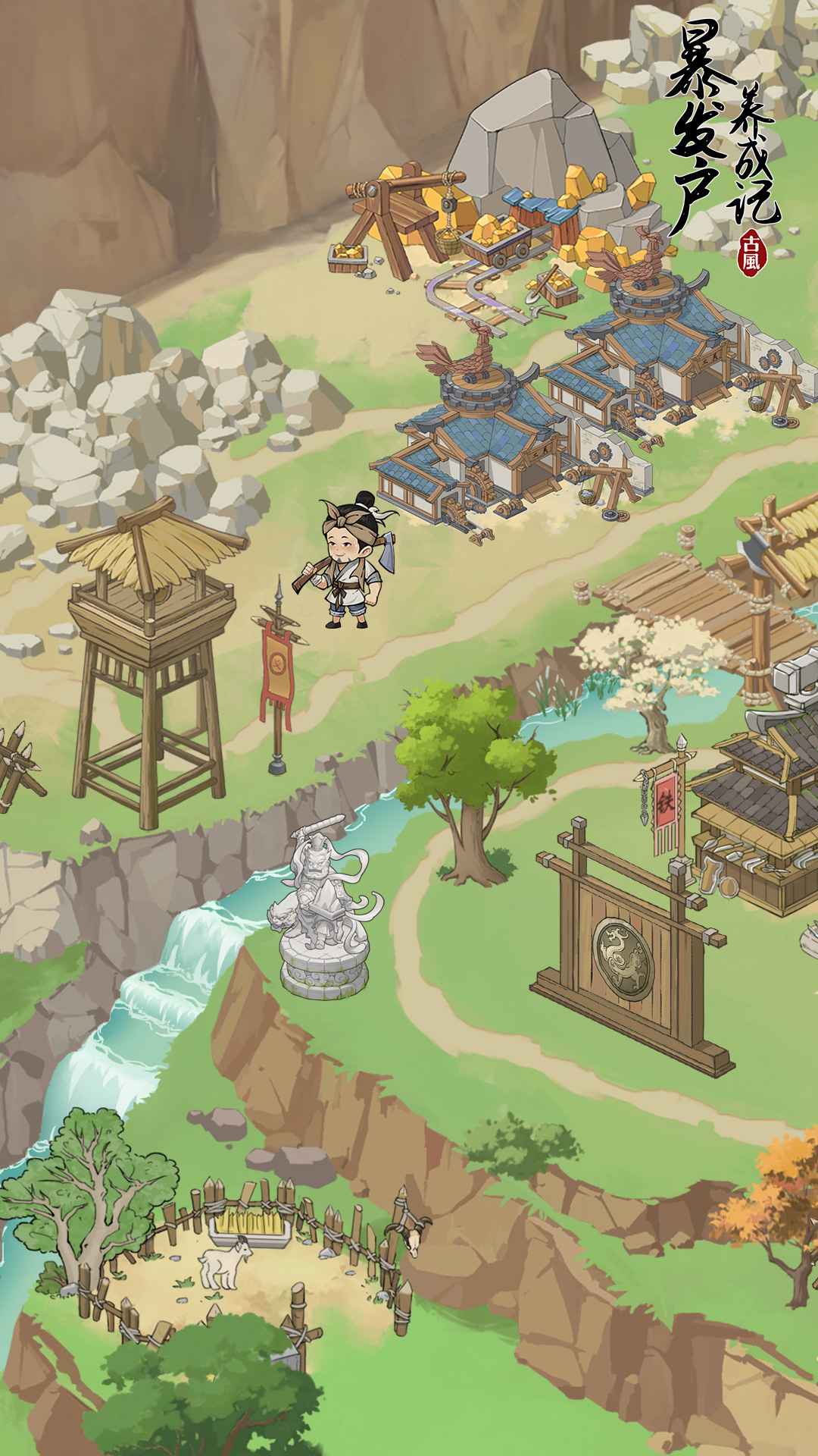 暴发户养成记 暴发户养成记