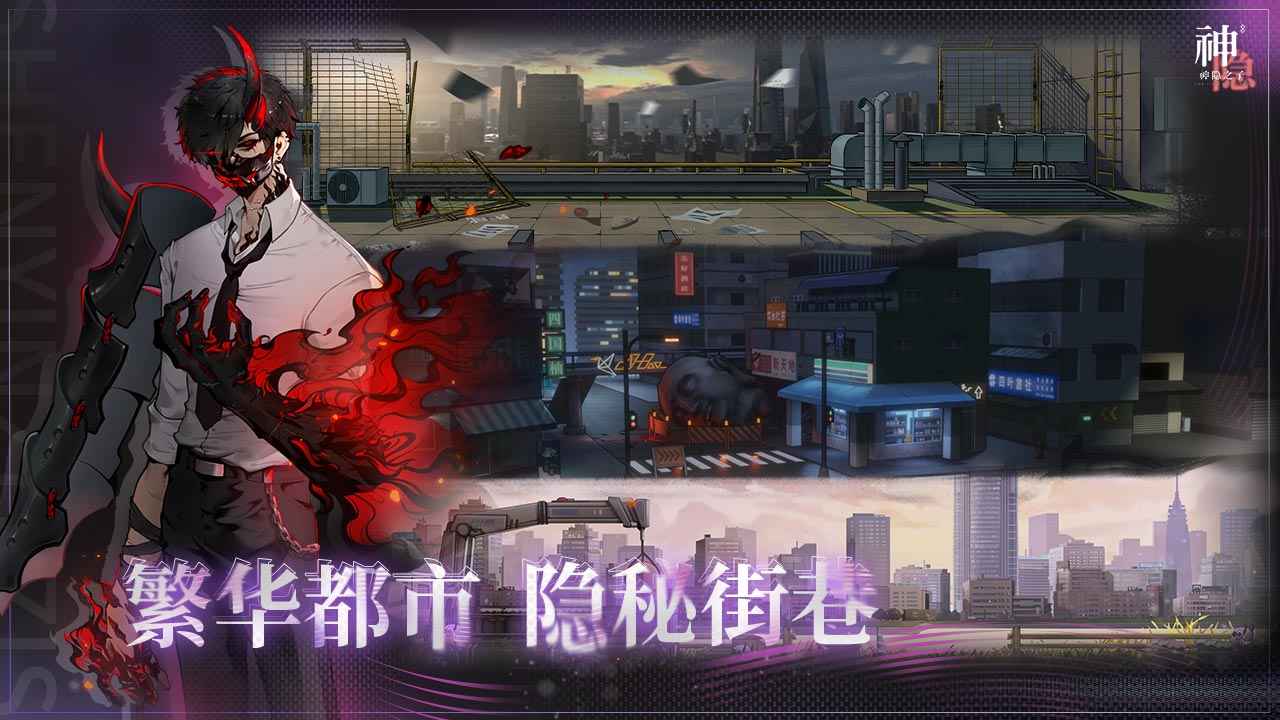 神隐之子 神隐之子