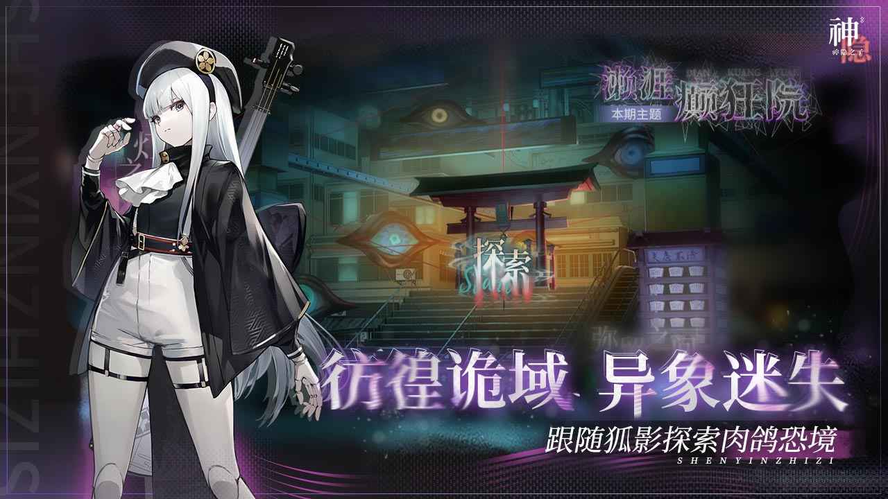 神隐之子 神隐之子