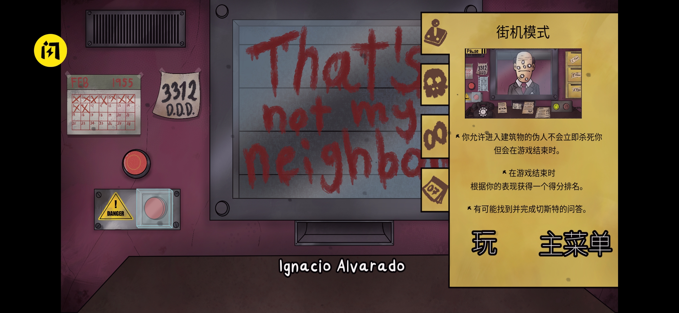 他不是我的邻居中文版(新增无尽和战役模式) 他不是我的邻居中文版(新增无尽和战役模式)