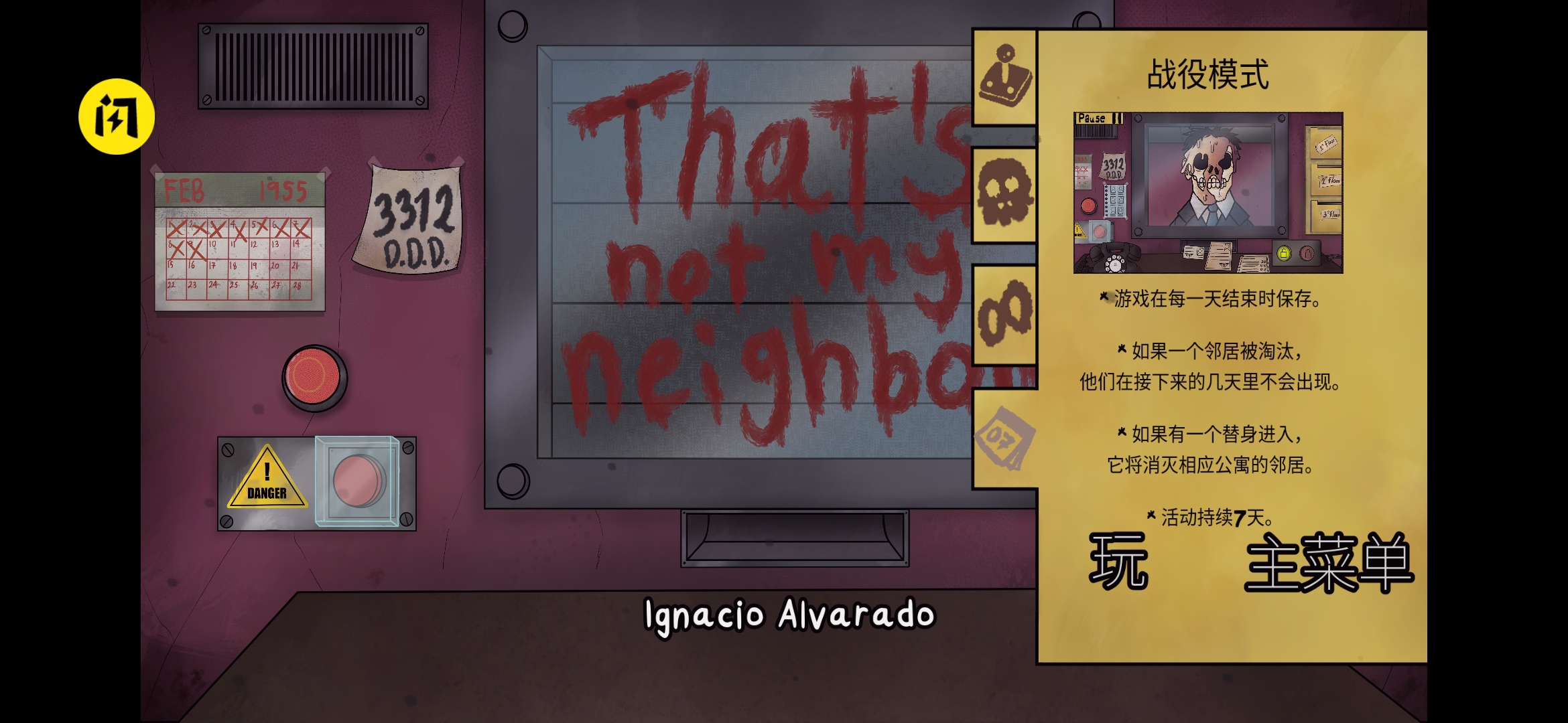 他不是我的邻居中文版(新增无尽和战役模式) 他不是我的邻居中文版(新增无尽和战役模式)