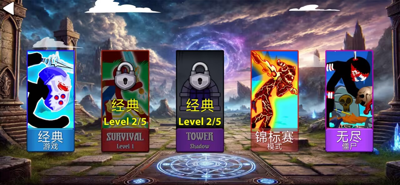 火柴人帝国:无限 火柴人帝国:无限