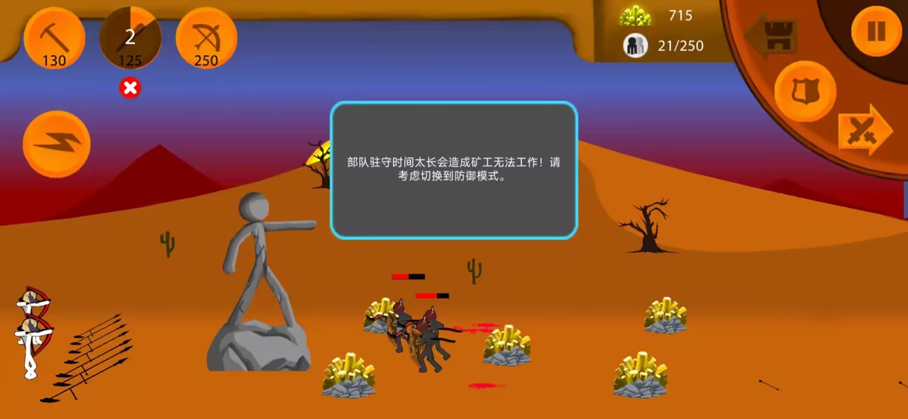 火柴人帝国:无限 火柴人帝国:无限