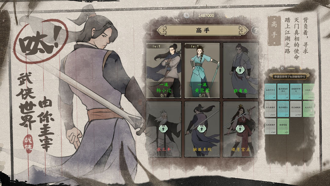 武林盛典 武林盛典