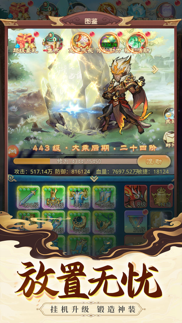 乱斗乾坤 乱斗乾坤