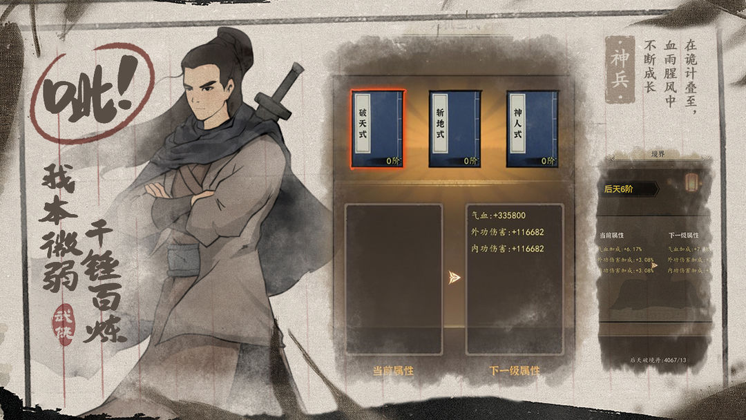 武林盛典 武林盛典