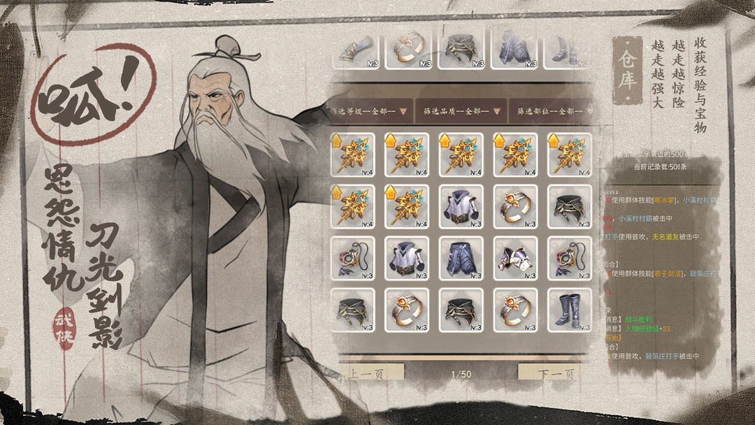 武林盛典 武林盛典