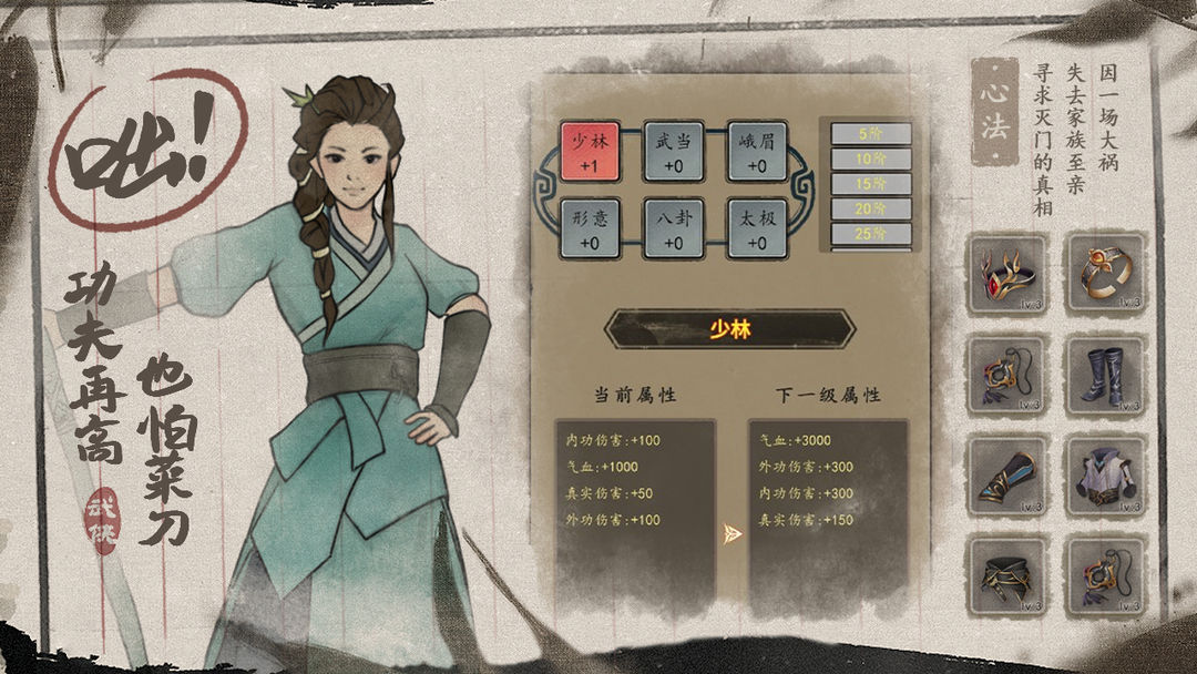 武林盛典 武林盛典