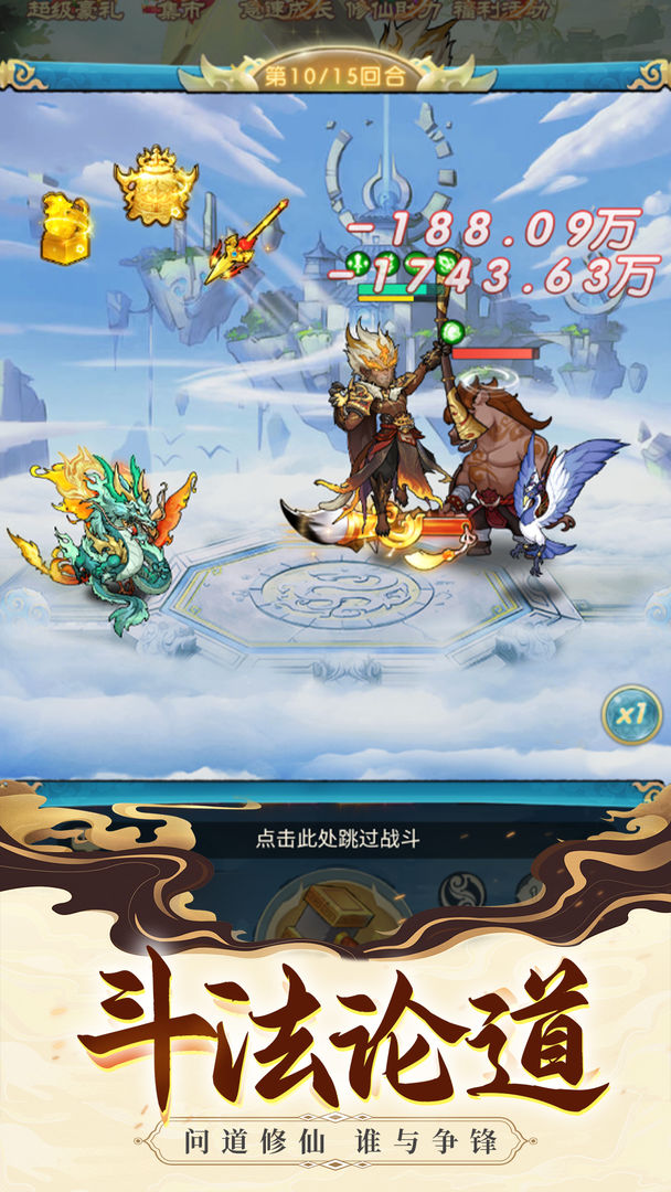 乱斗乾坤 乱斗乾坤