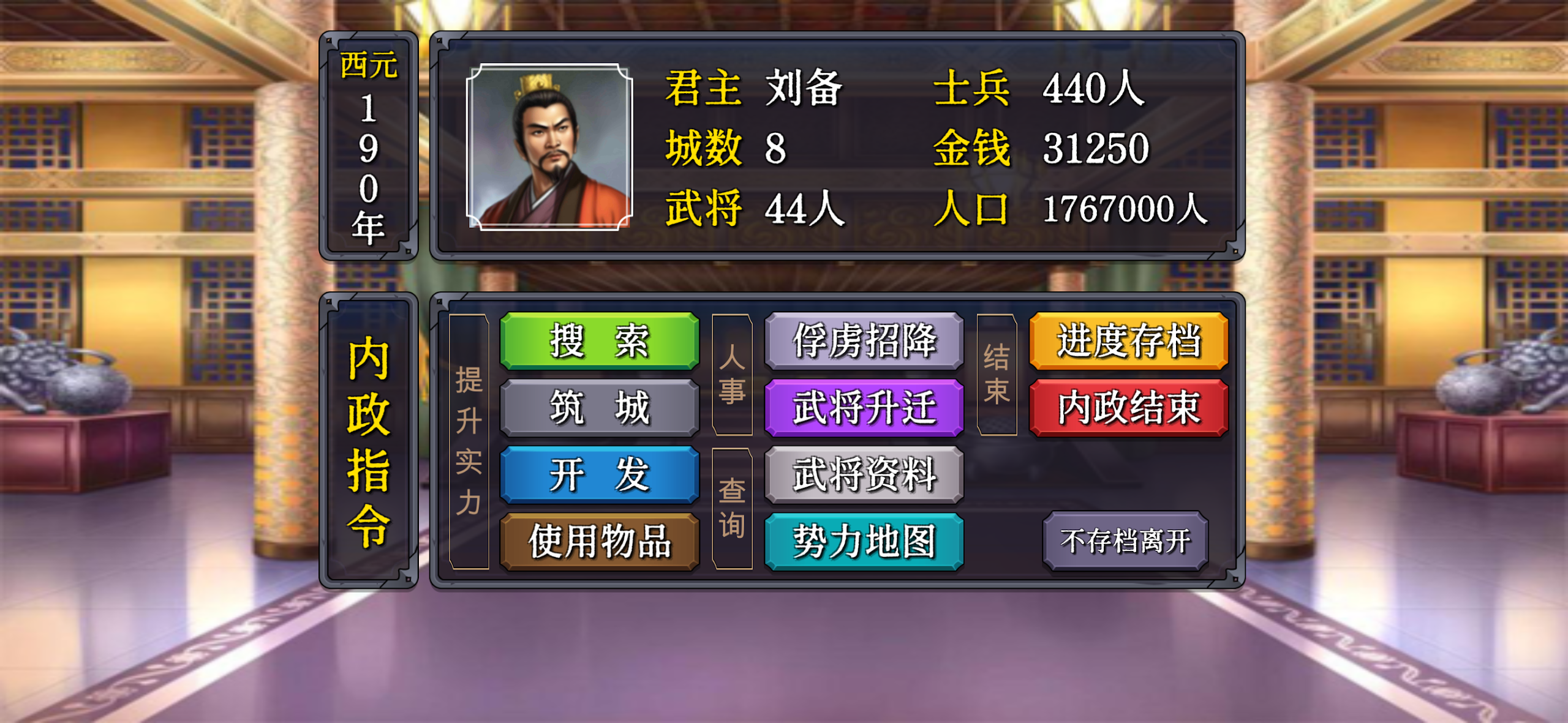 三国志之逐鹿中原 三国志之逐鹿中原