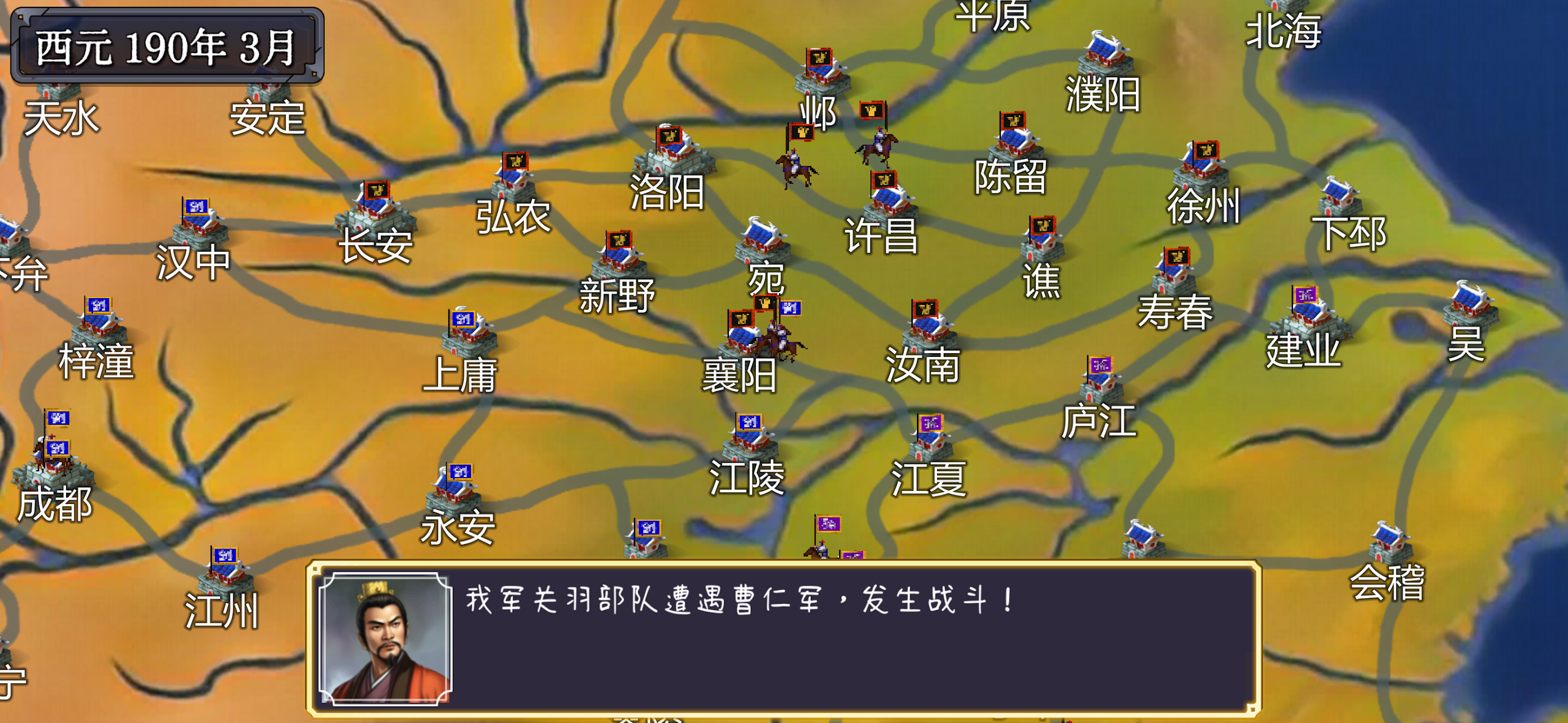 三国志之逐鹿中原 三国志之逐鹿中原