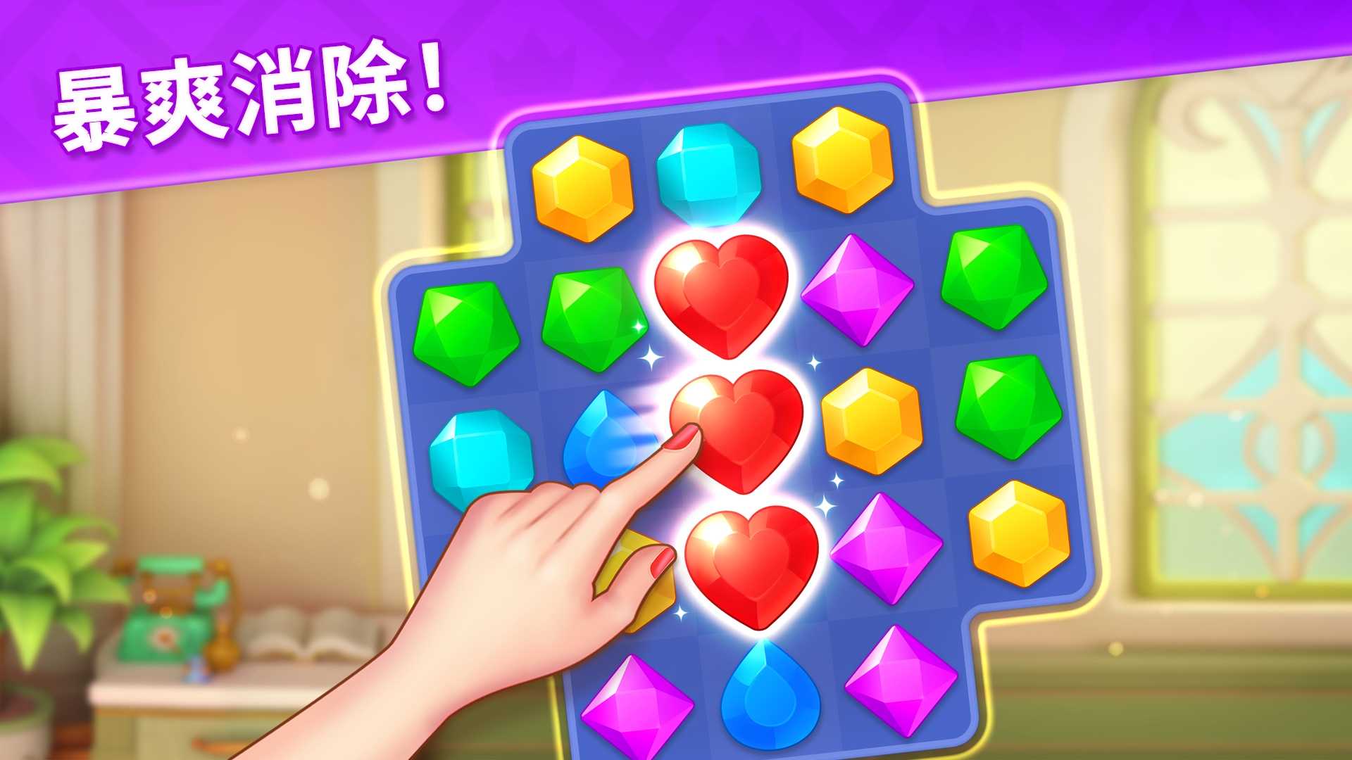 宝石梦想家 宝石梦想家