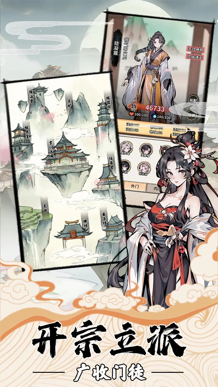 我的修仙人生 我的修仙人生