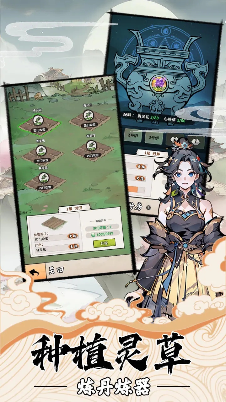 我的修仙人生 我的修仙人生