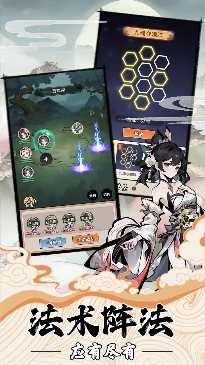 我的修仙人生 我的修仙人生