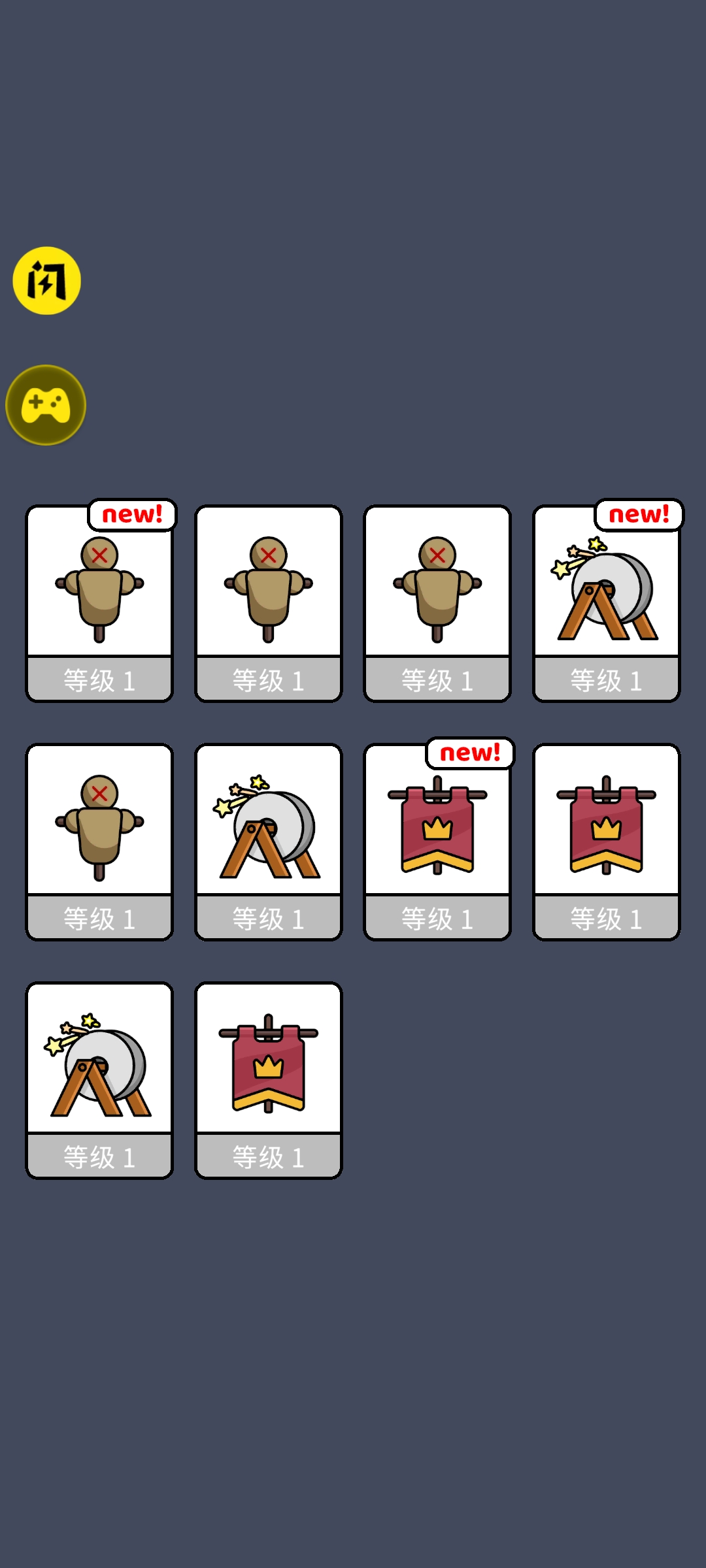 我们是战士(辅助菜单) 我们是战士(辅助菜单)