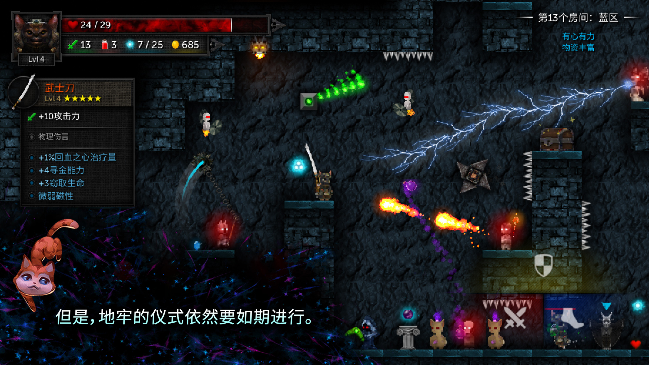 烛火地牢2:猫咪诅咒 烛火地牢2:猫咪诅咒