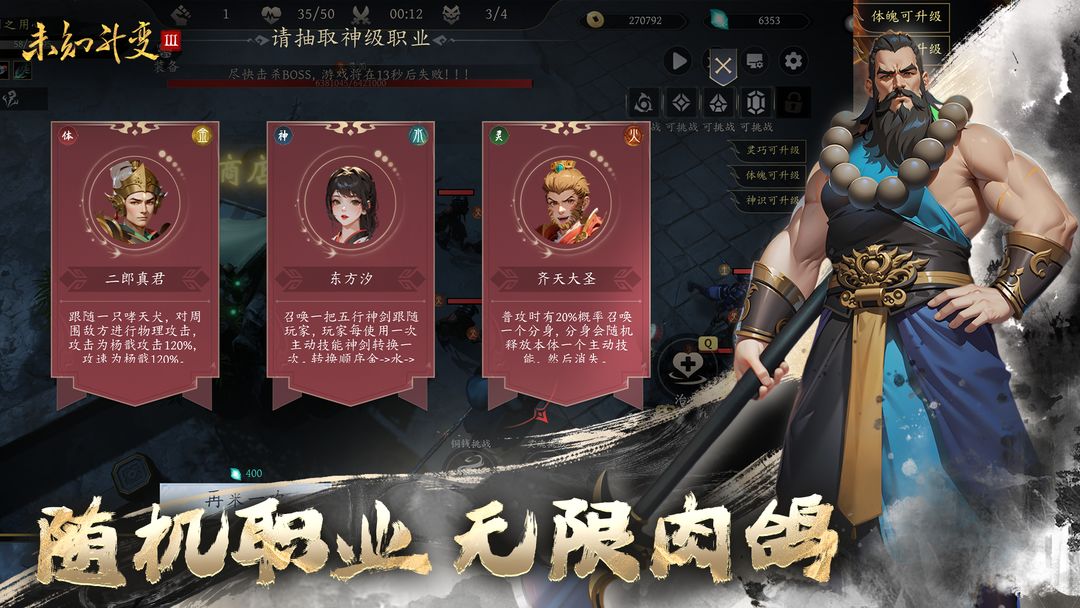 未知：升变3（TapTap测试版）