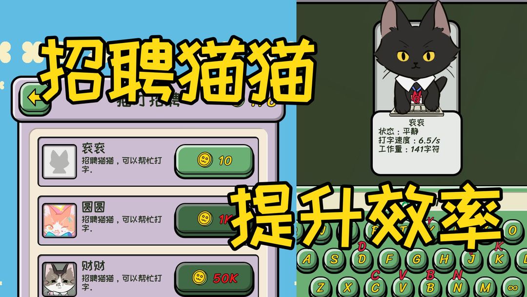 无限猫猫计划 无限猫猫计划