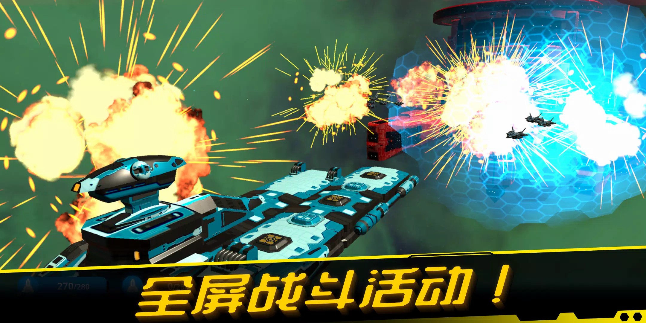 星舰战斗:泰坦 星舰战斗:泰坦