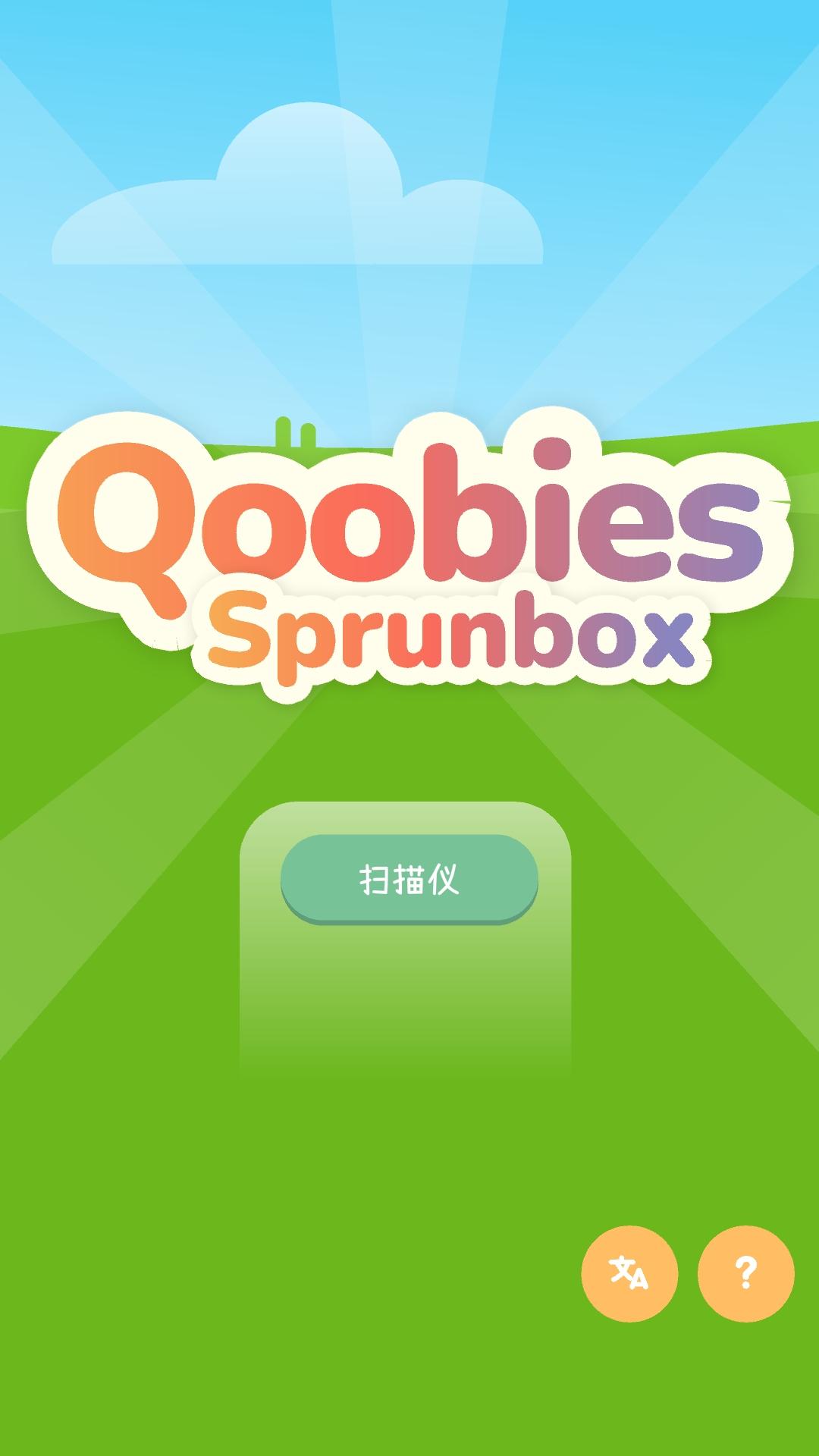 音乐盒乐队 音乐盒乐队