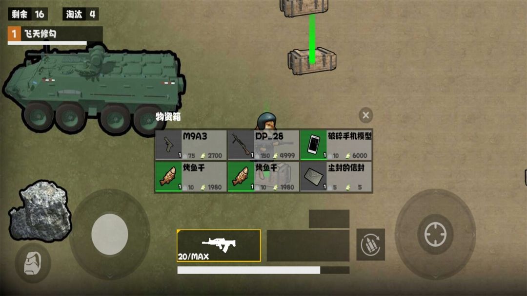 地铁仓库吃鸡 地铁仓库吃鸡