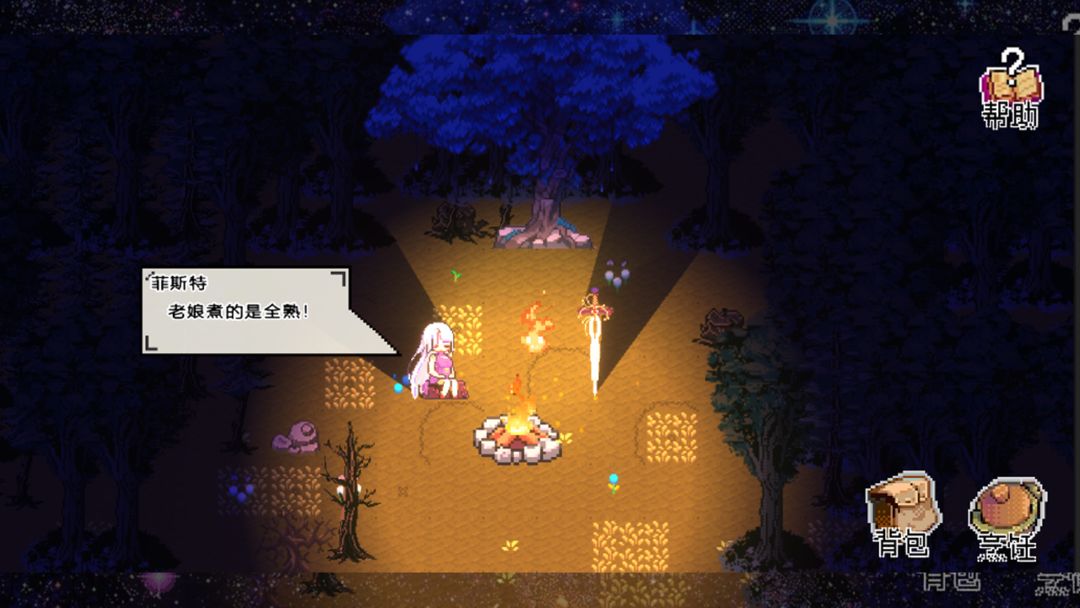 秘境盛宴 秘境盛宴