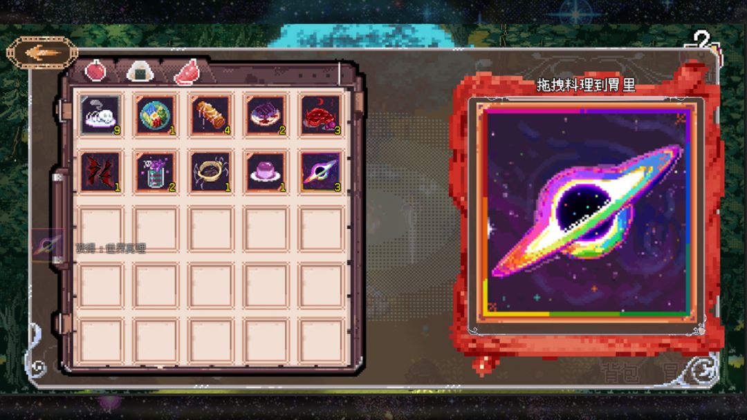 秘境盛宴 秘境盛宴