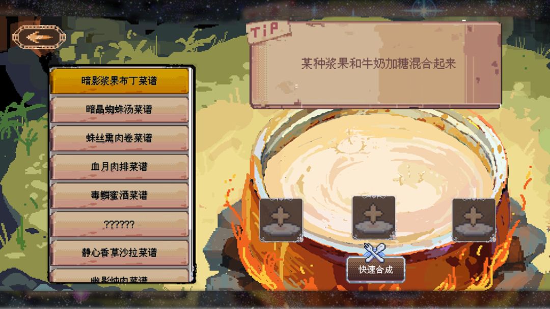 秘境盛宴 秘境盛宴