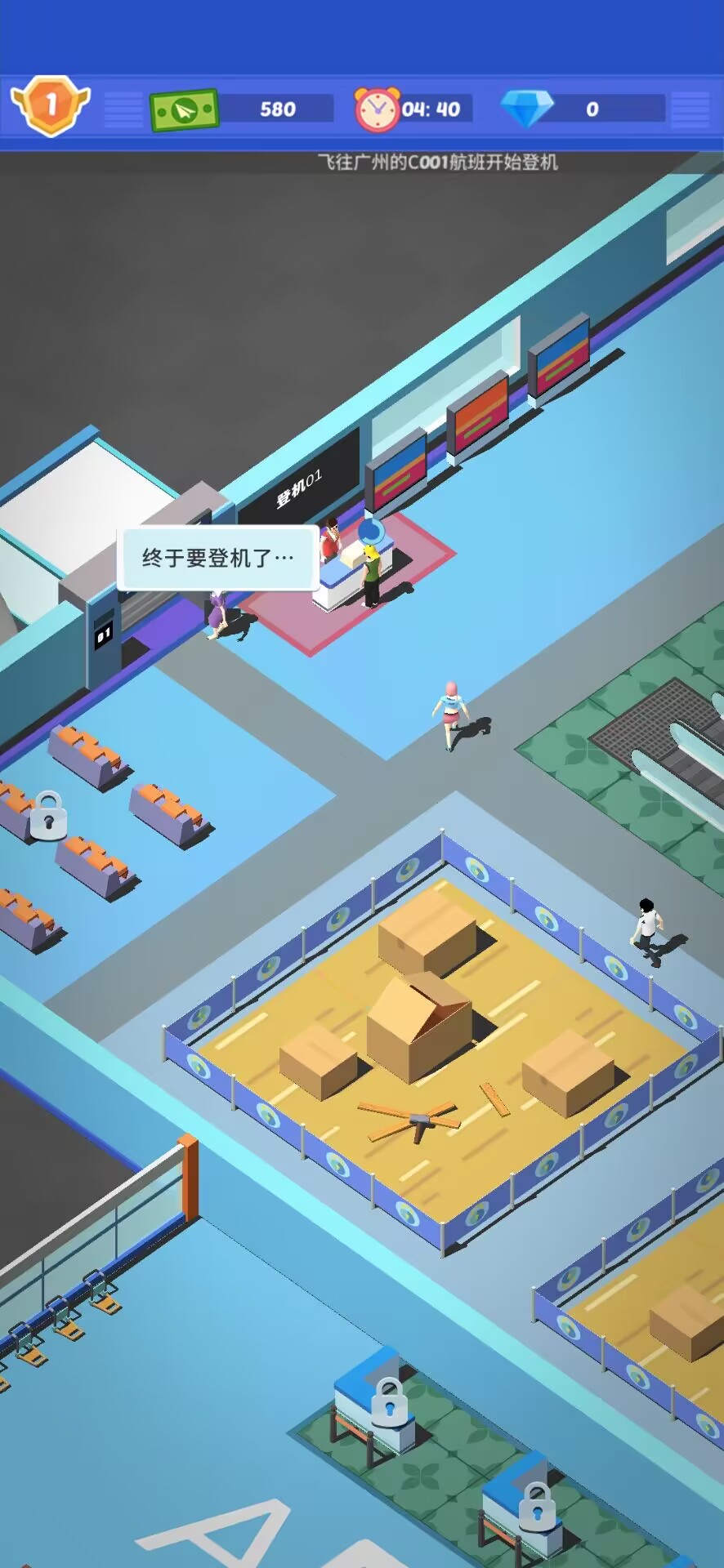 欢乐机场模拟器 欢乐机场模拟器