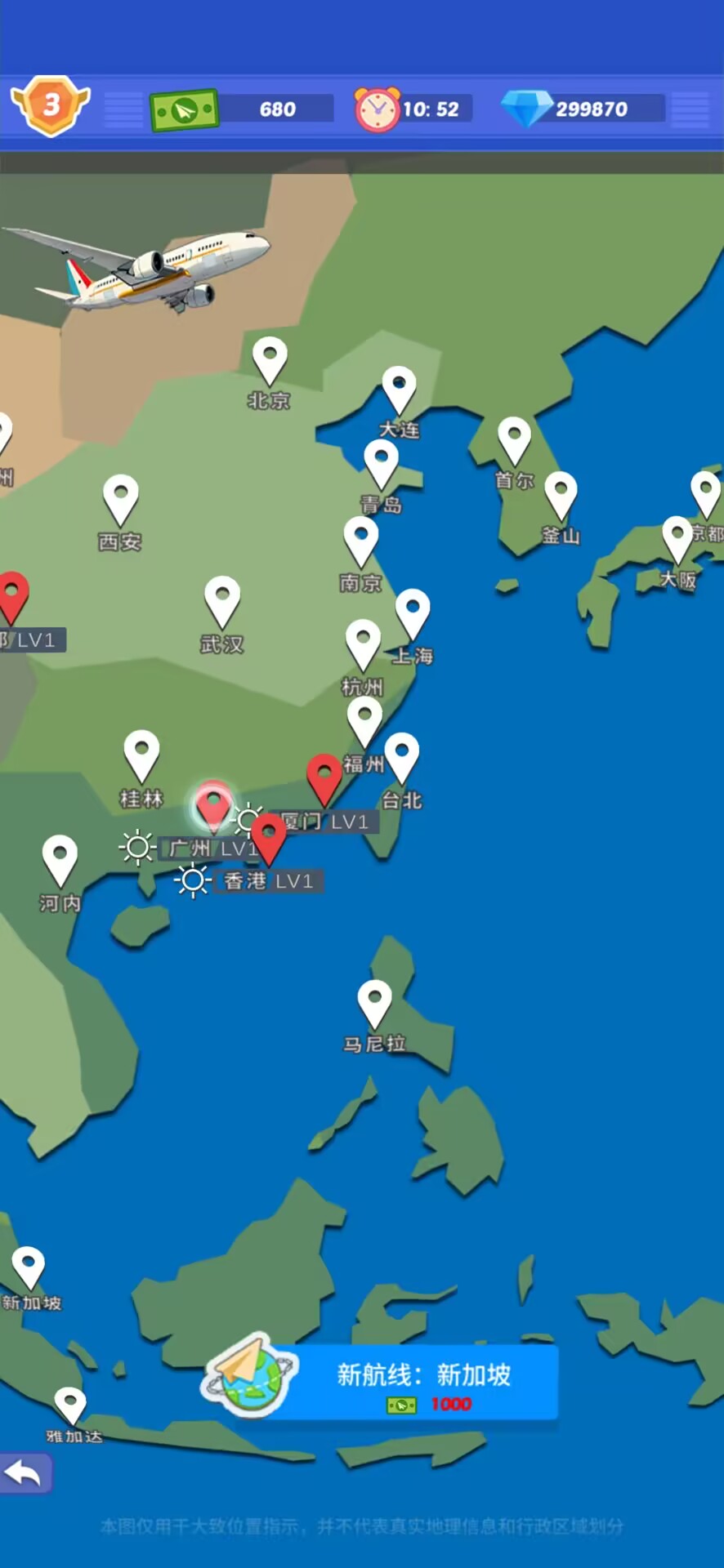 欢乐机场模拟器 欢乐机场模拟器