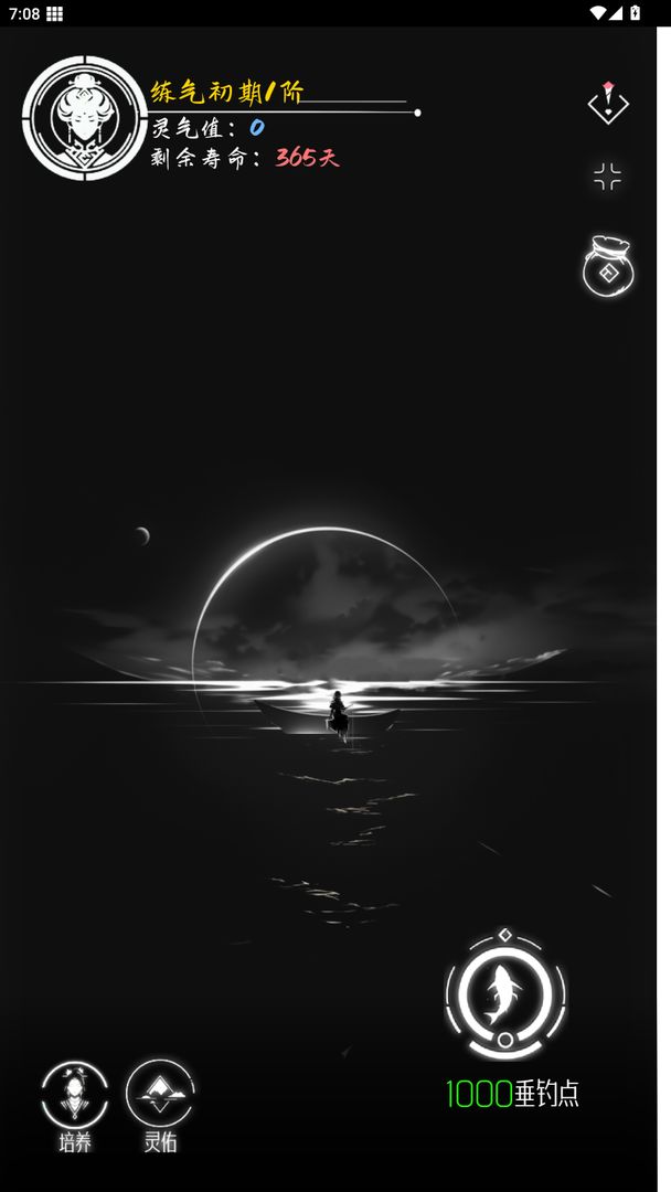 亘古垂钓 亘古垂钓