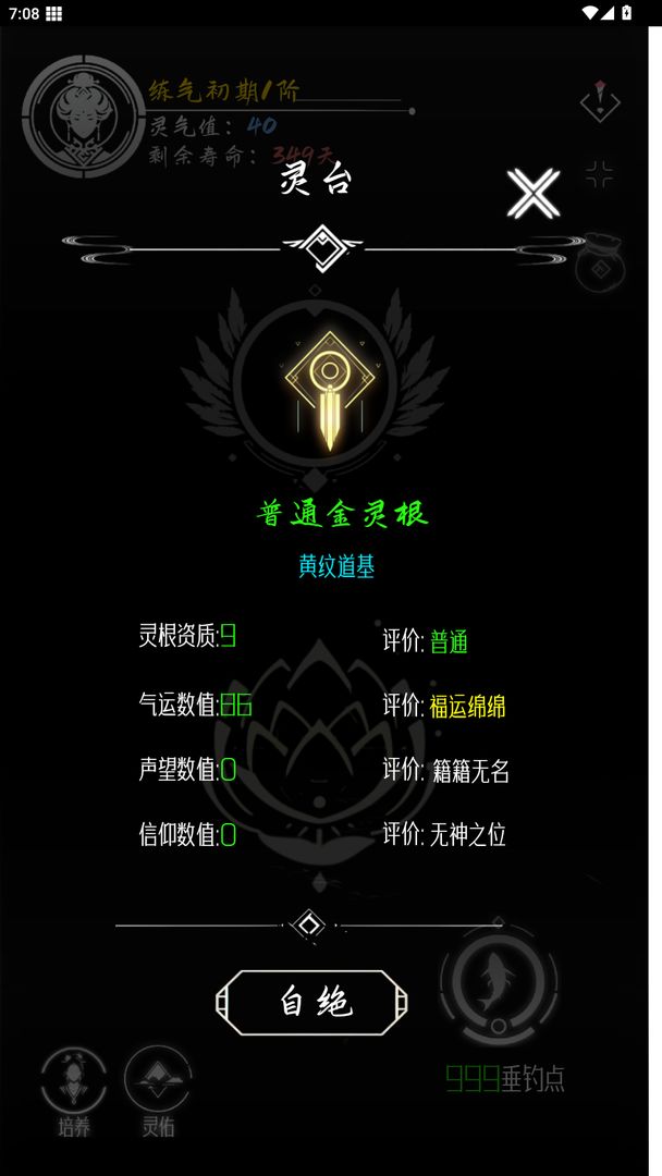 亘古垂钓 亘古垂钓