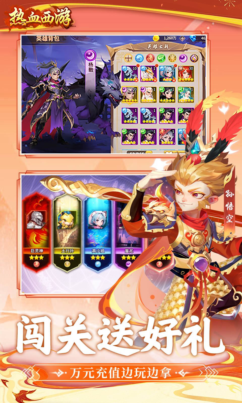 热血西游(0.05折) 热血西游(0.05折)