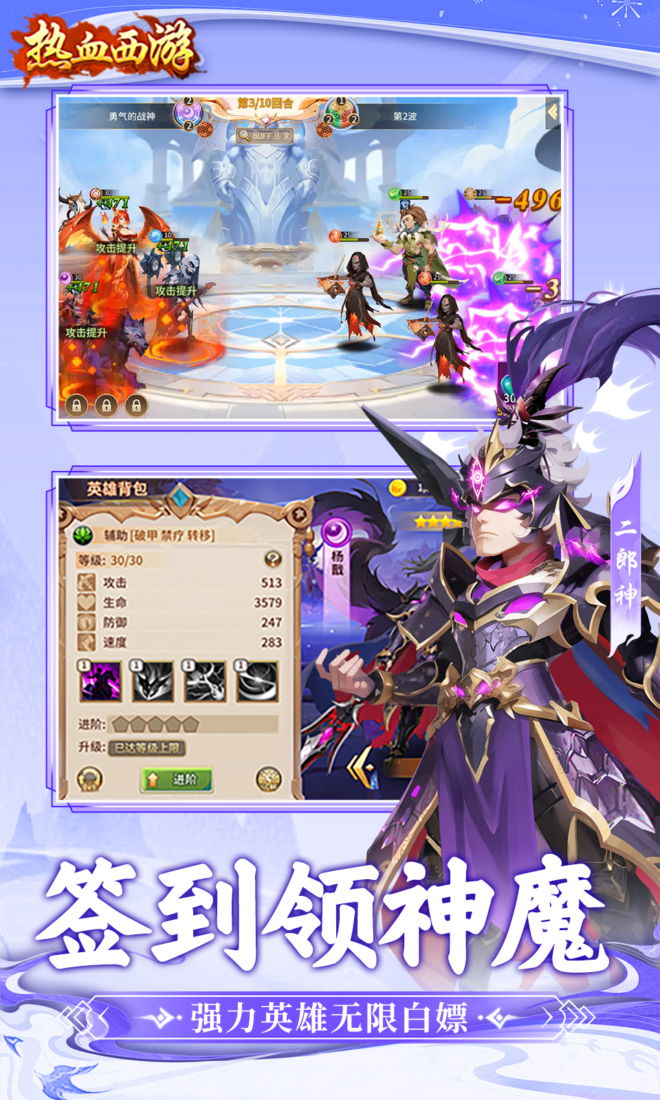 热血西游(0.05折) 热血西游(0.05折)