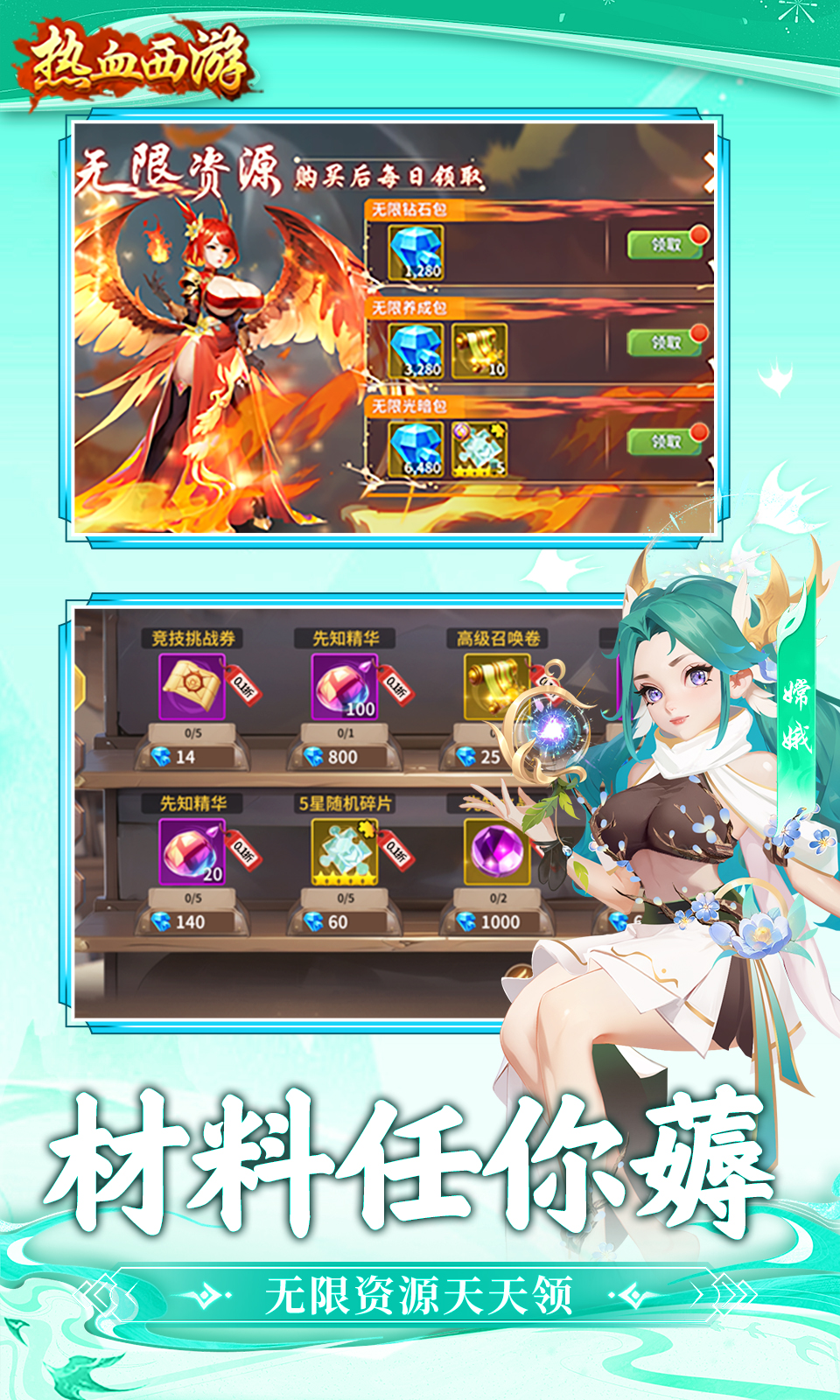 热血西游(0.05折) 热血西游(0.05折)