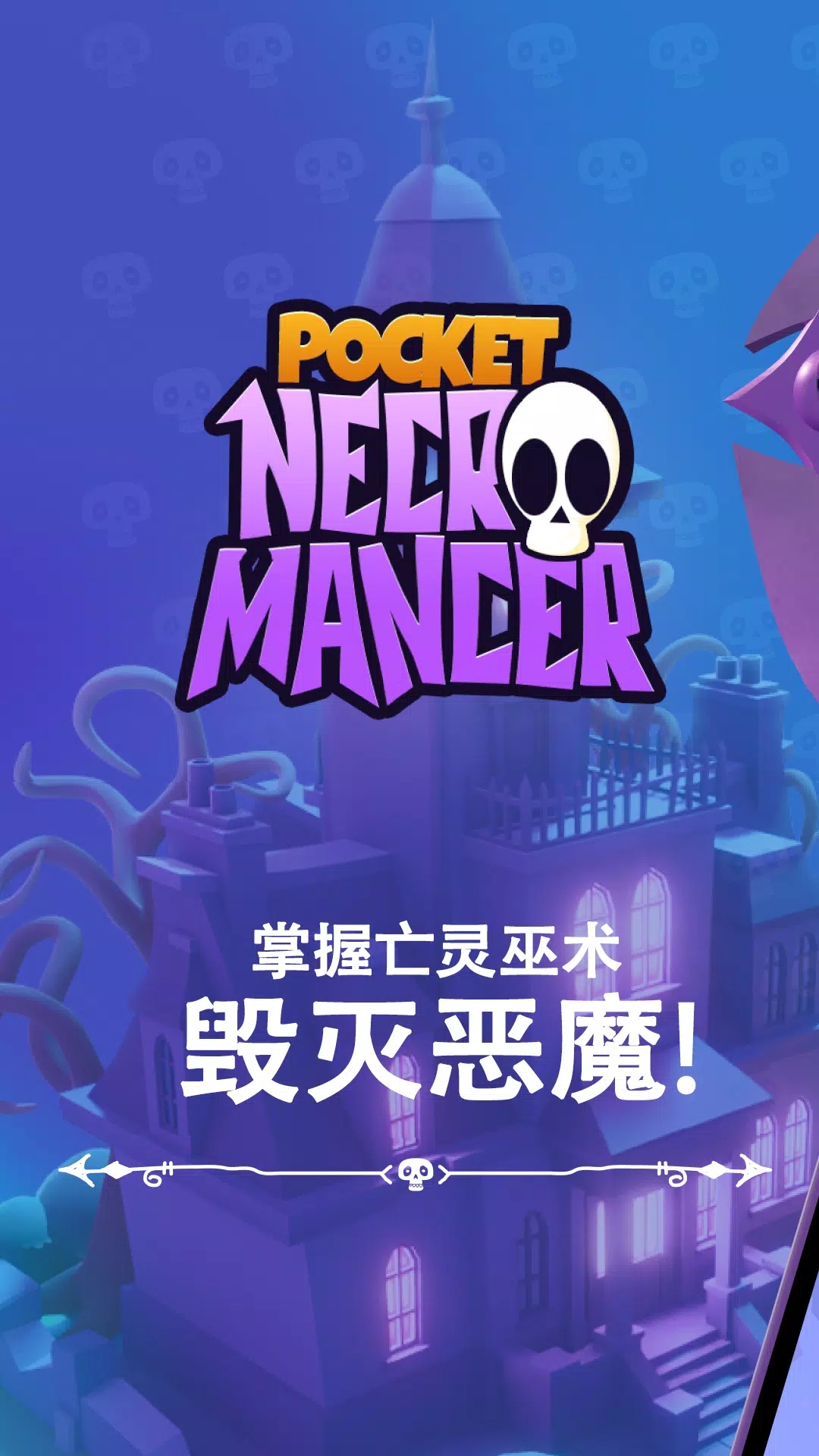 口袋死灵法师(辅助菜单) 口袋死灵法师(辅助菜单)