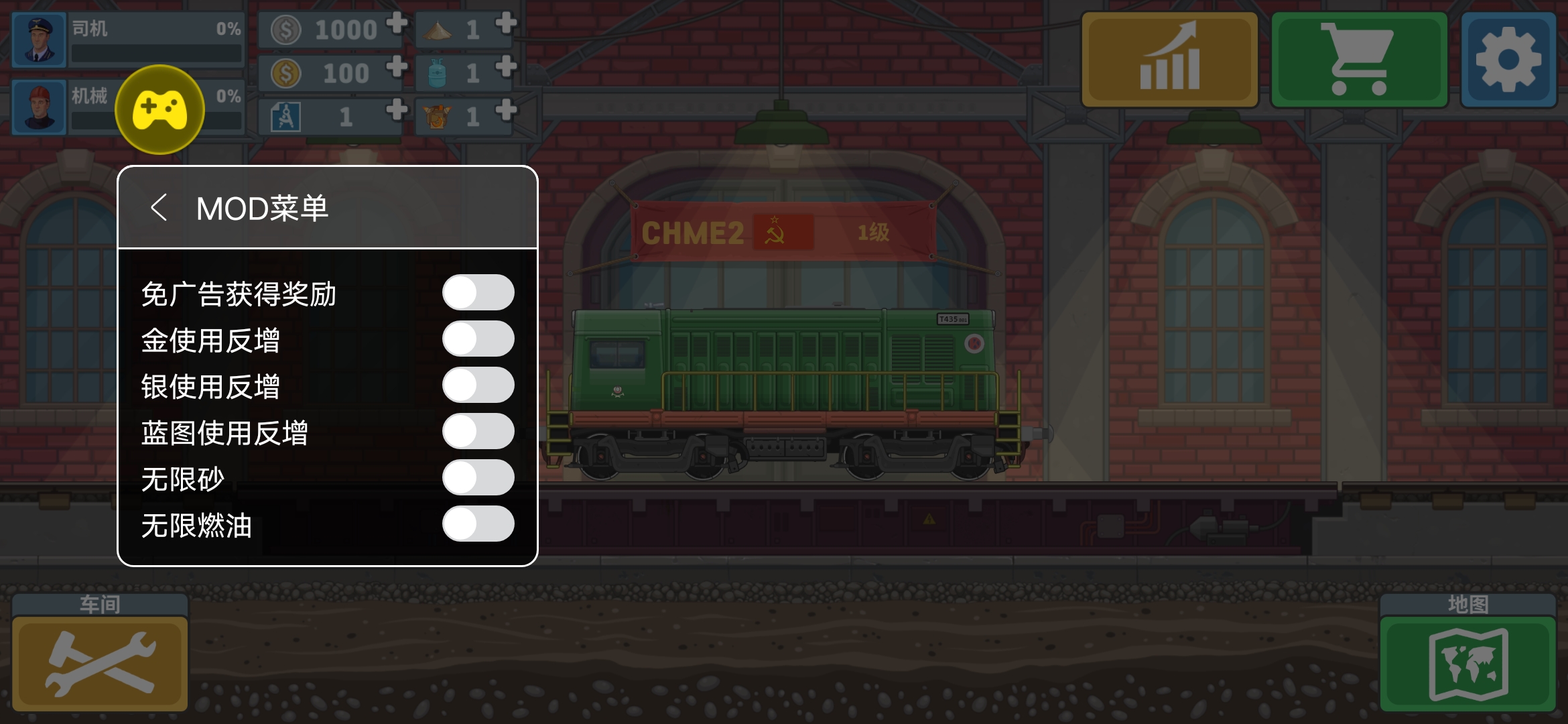 火车驾驶模拟器(辅助菜单)