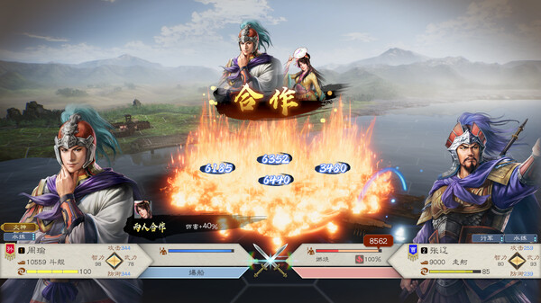 三国志8:重置版 三国志8:重置版