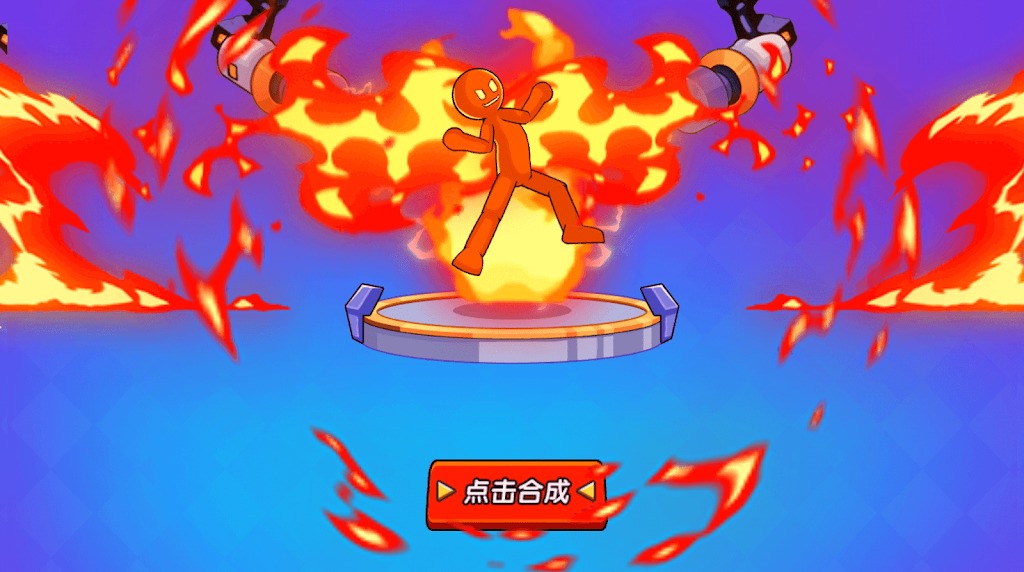 火柴人英雄战士 火柴人英雄战士