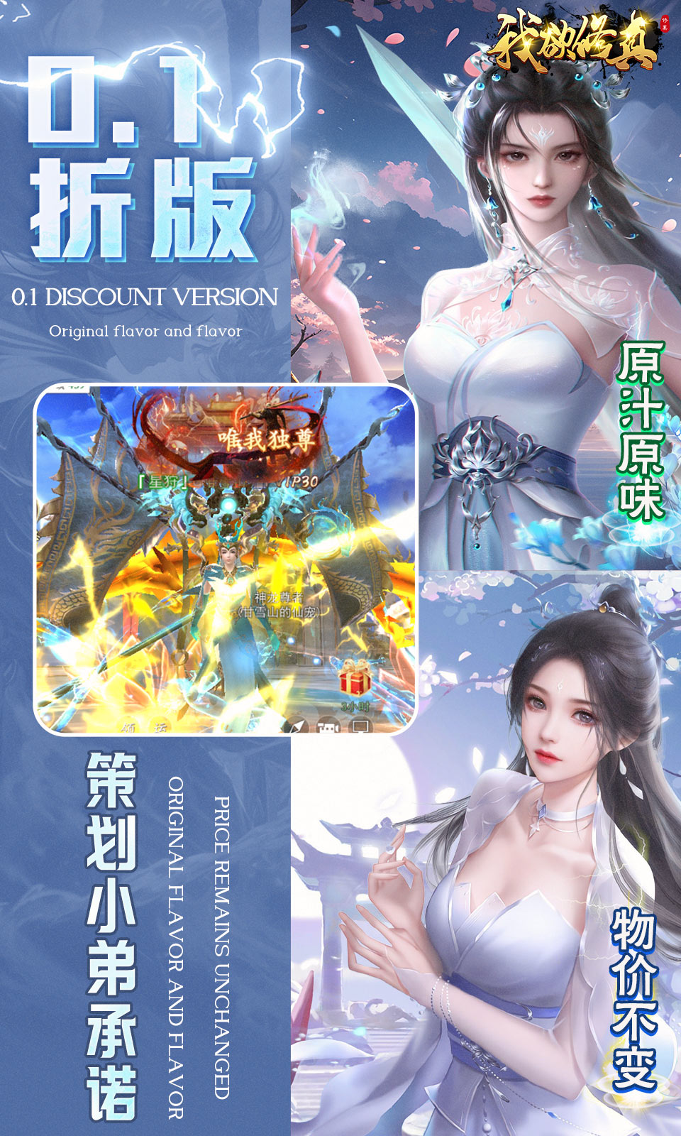 我欲修真(0.1折) 我欲修真(0.1折)