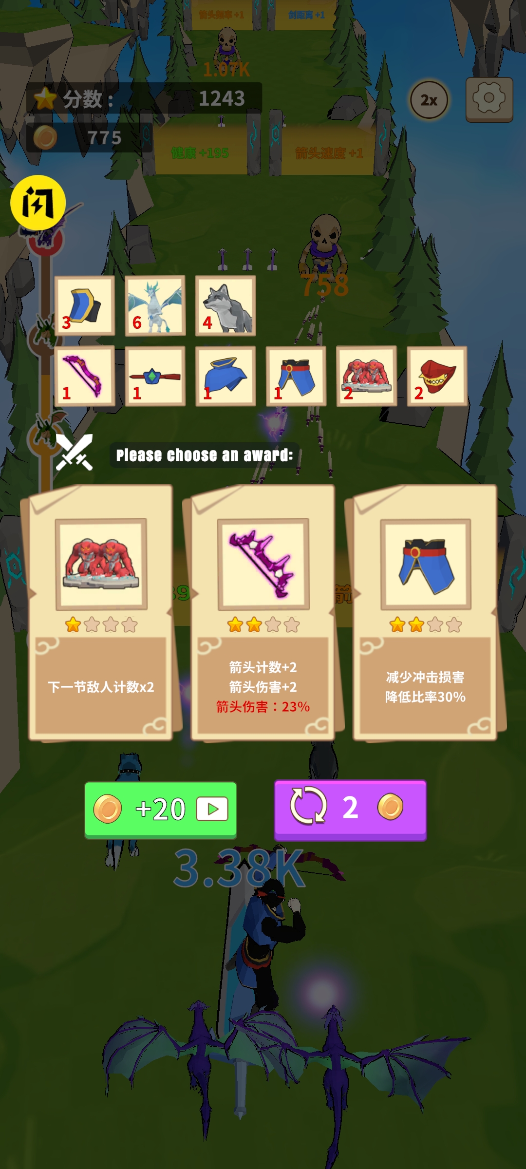 弓箭手冲刺:剑与箭 弓箭手冲刺:剑与箭