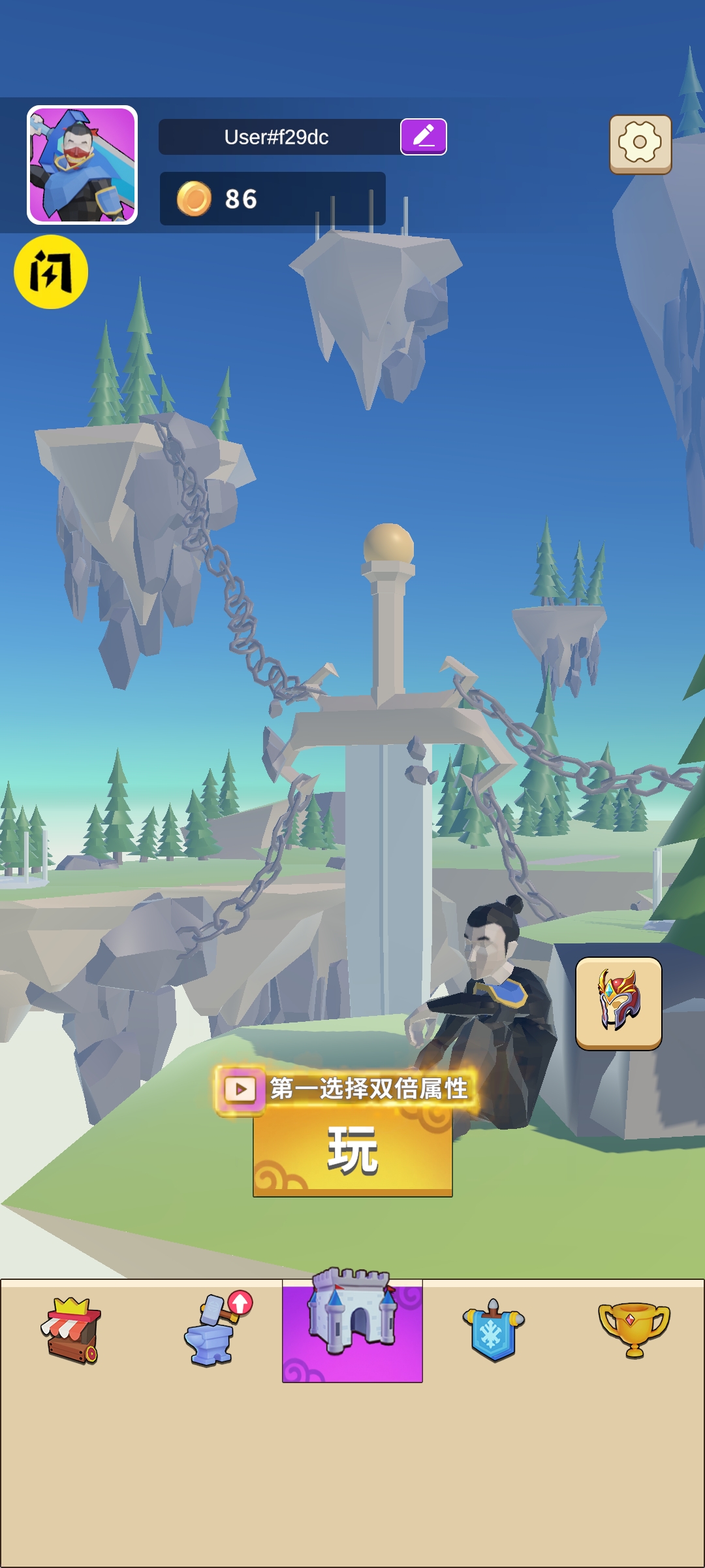 弓箭手冲刺:剑与箭 弓箭手冲刺:剑与箭