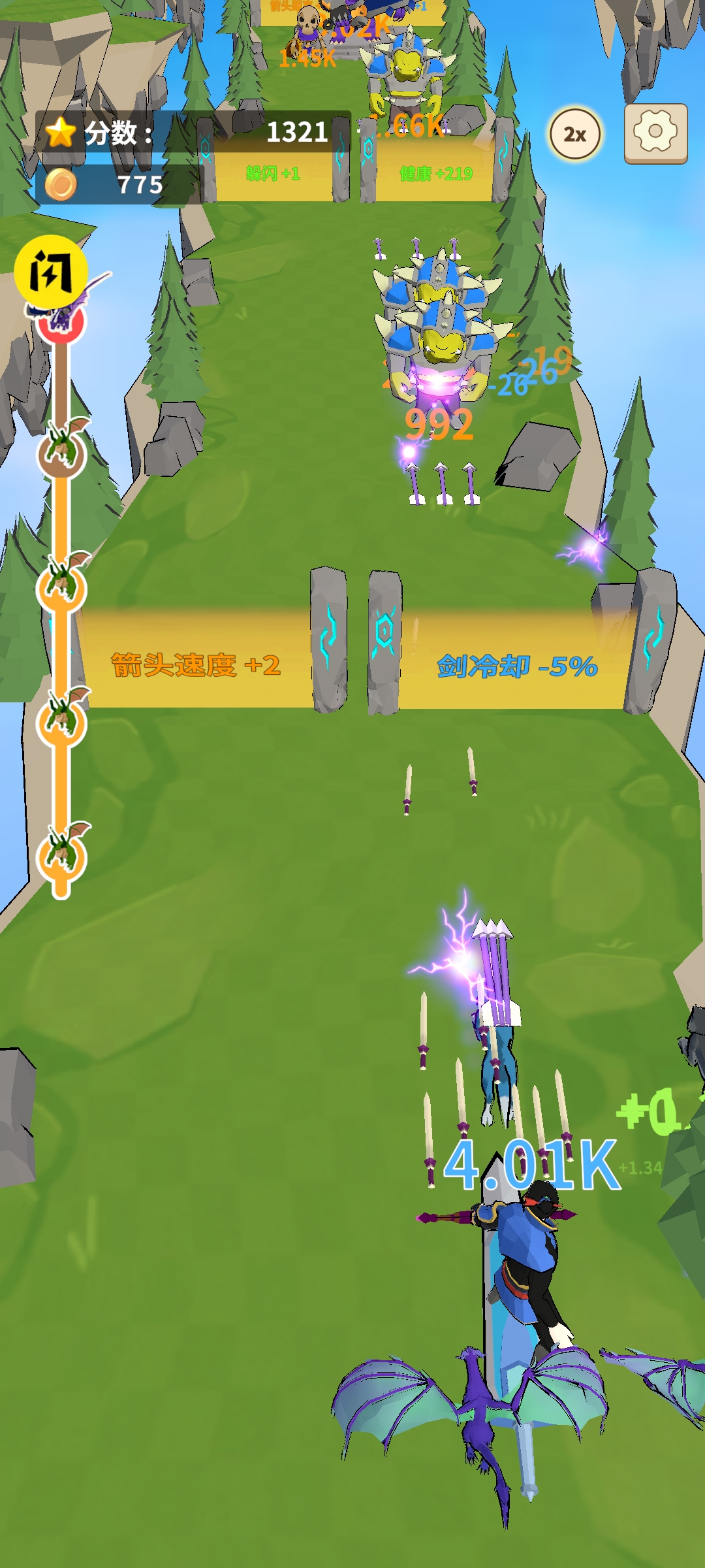 弓箭手冲刺:剑与箭 弓箭手冲刺:剑与箭