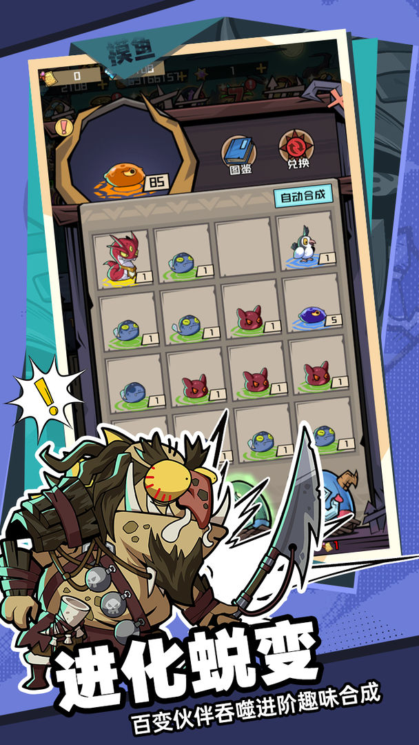 梦想猎人 梦想猎人