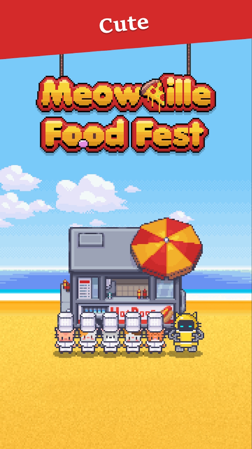 喵维尔美食节 喵维尔美食节