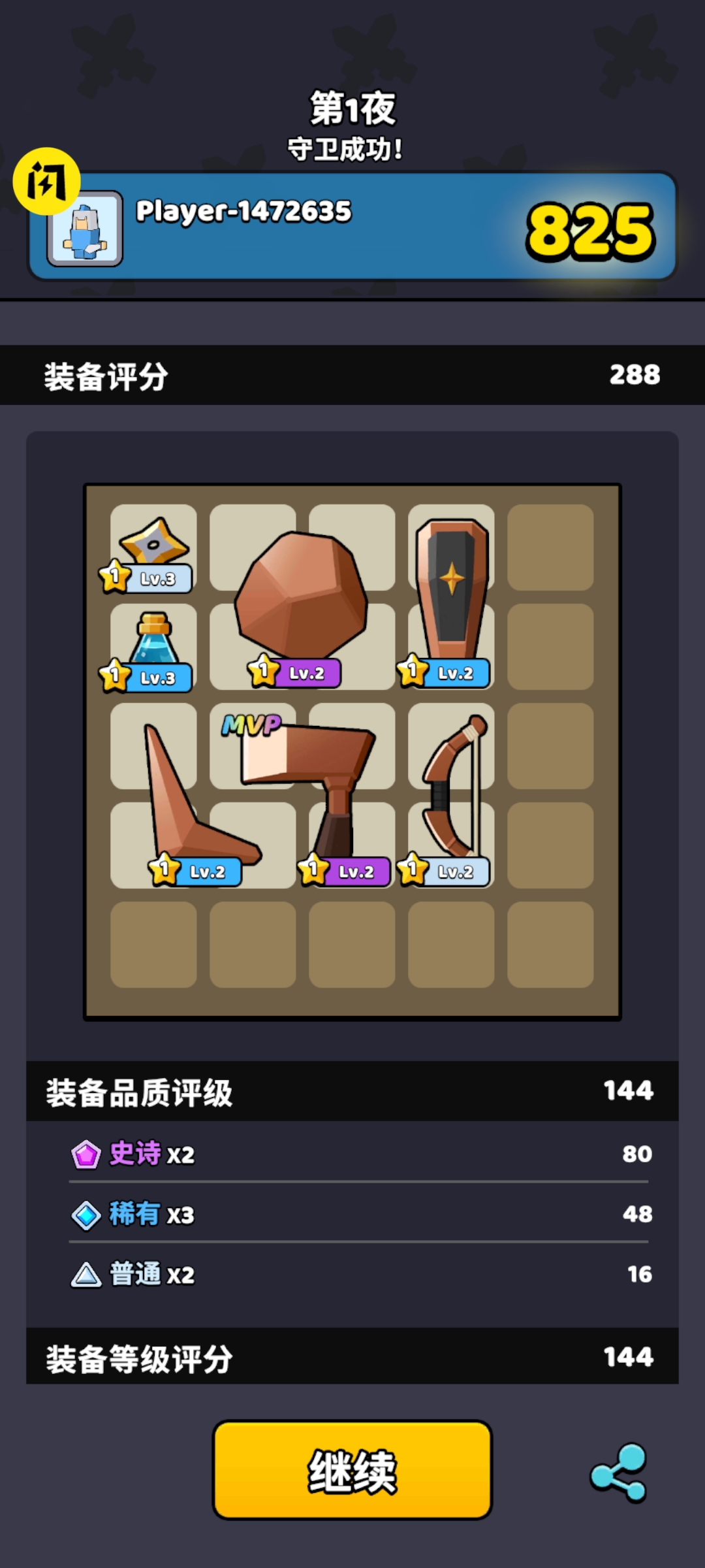 战争公司:崛起 战争公司:崛起