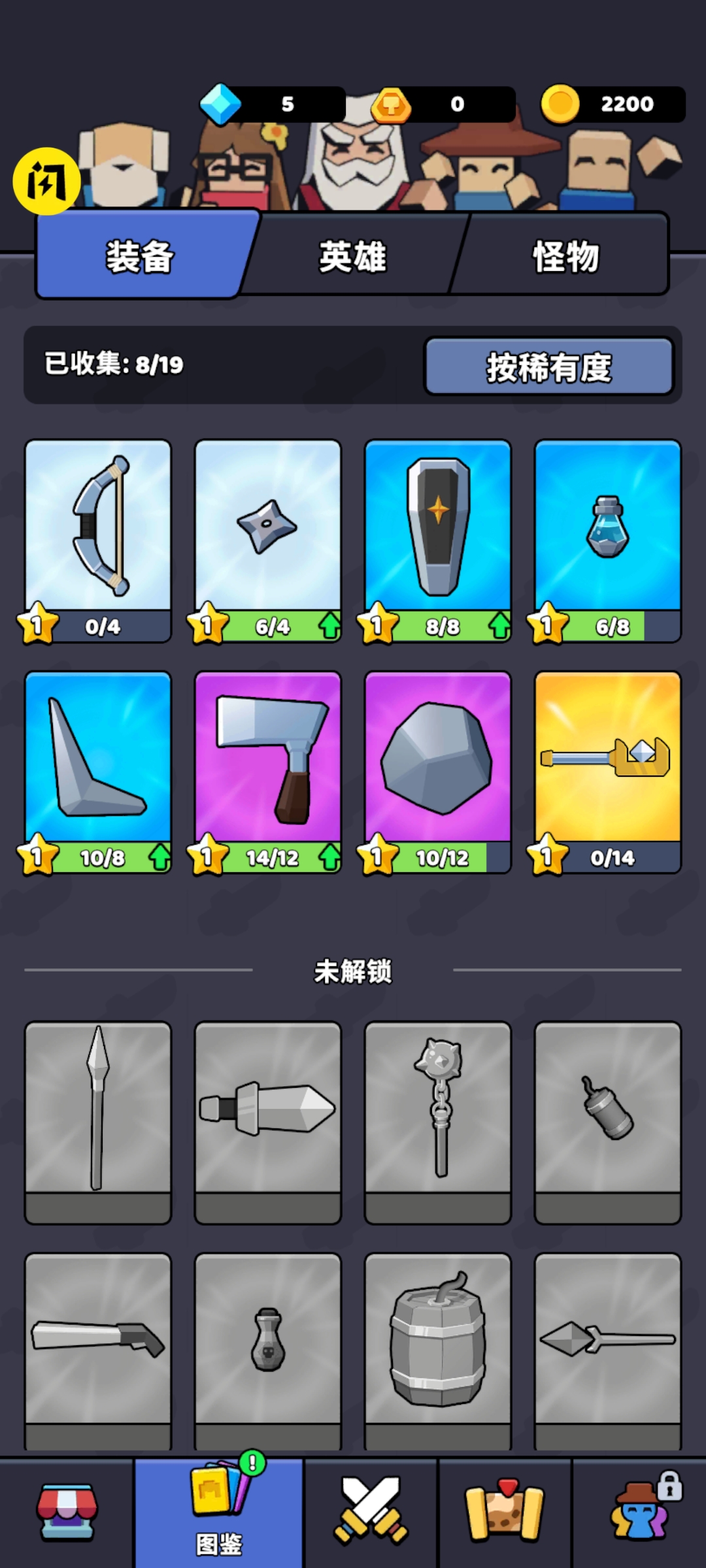 战争公司:崛起 战争公司:崛起