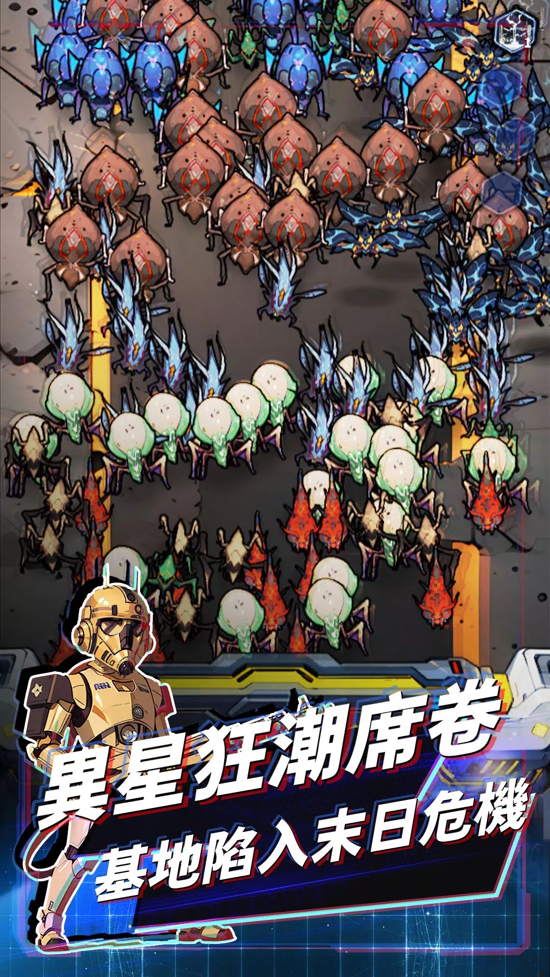 星球防线:虫袭 星球防线:虫袭