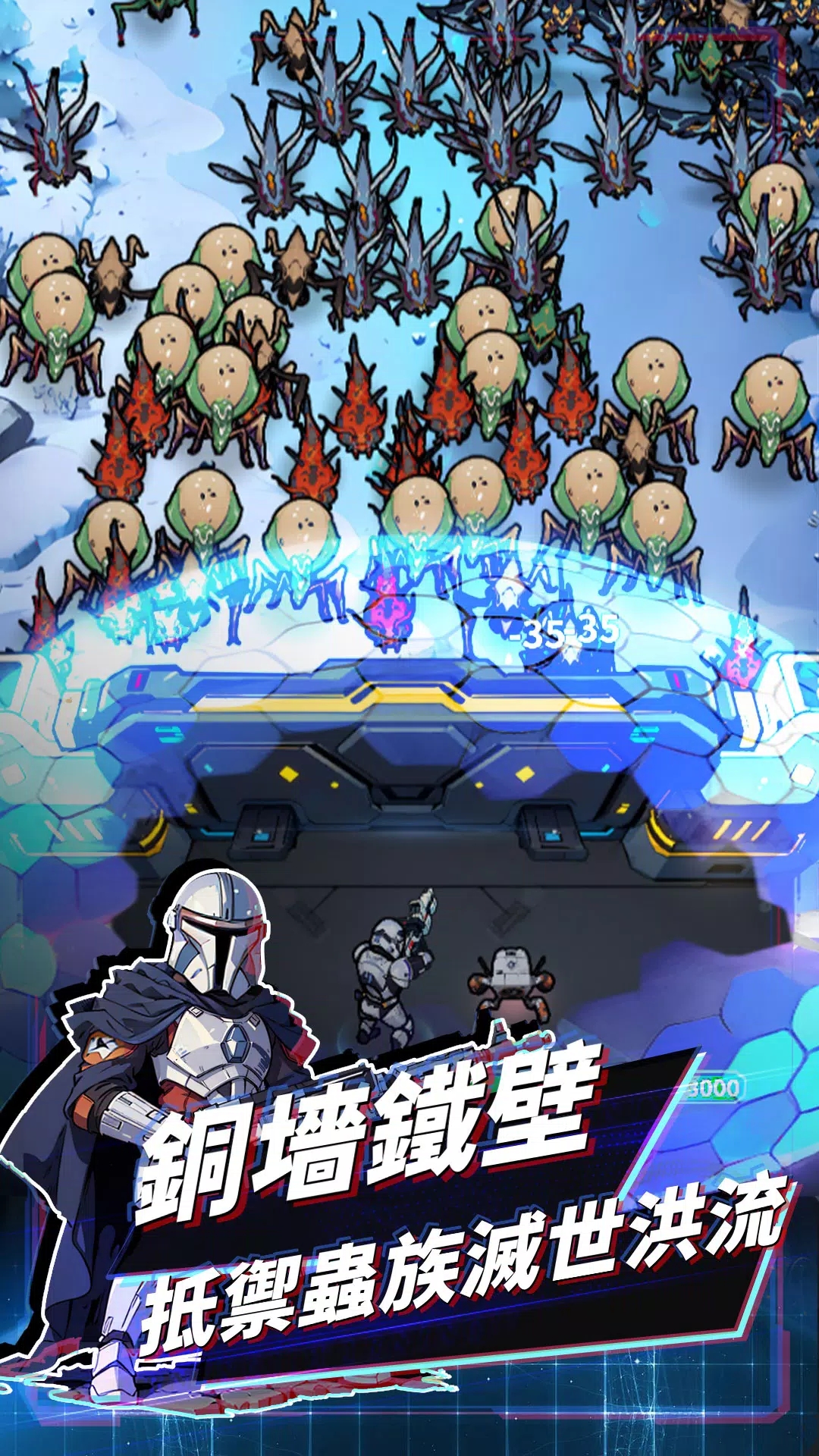 星球防线:虫袭 星球防线:虫袭